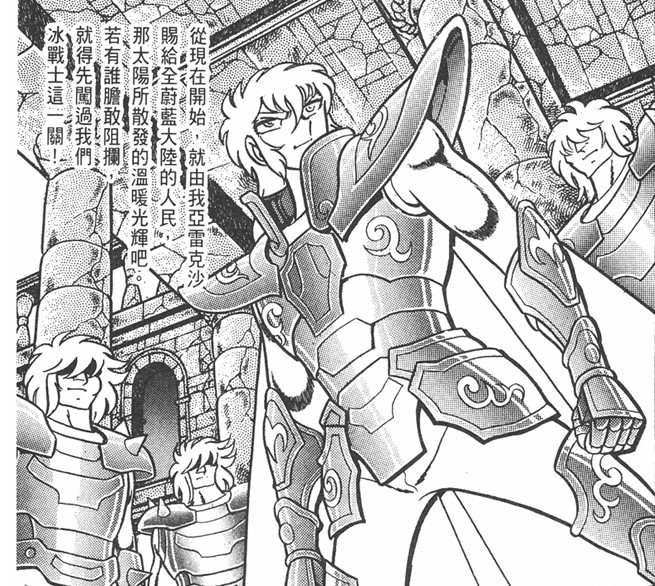 圣斗士星矢腾讯冰队,圣斗士冰队阵容搭配