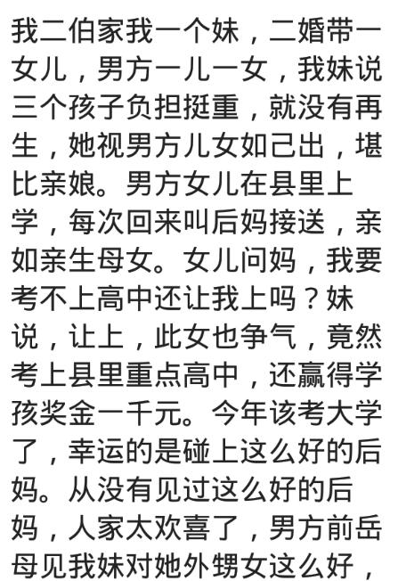 爸爸，我讨厌那个后妈，能和她离婚吗？