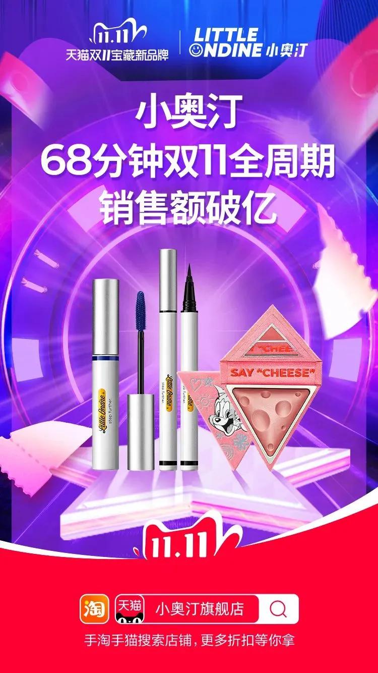 真正好用的彩妆小奥汀,小奥汀彩妆专卖店和旗舰店哪个好