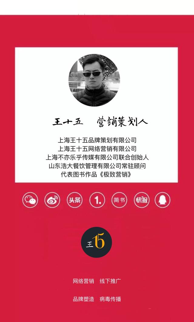 王十五最新营销策划,王十五最火视频
