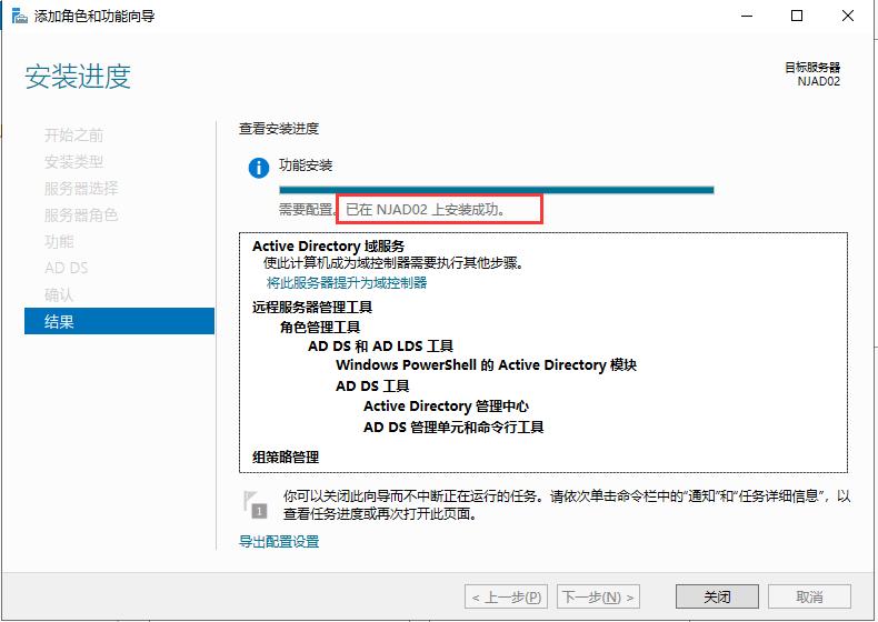 windowsserver2012域控配置,windowsserver2019基本部署