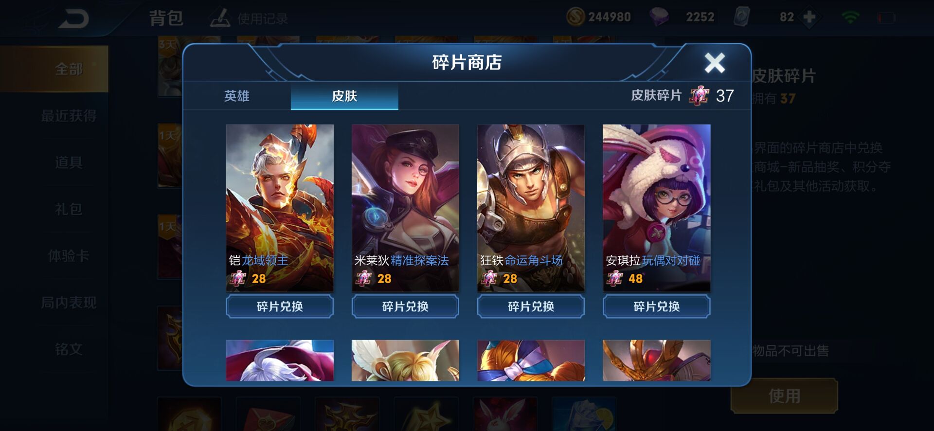 1688传说皮肤哪个最值得入手,哪些1688值得购买的传说皮肤