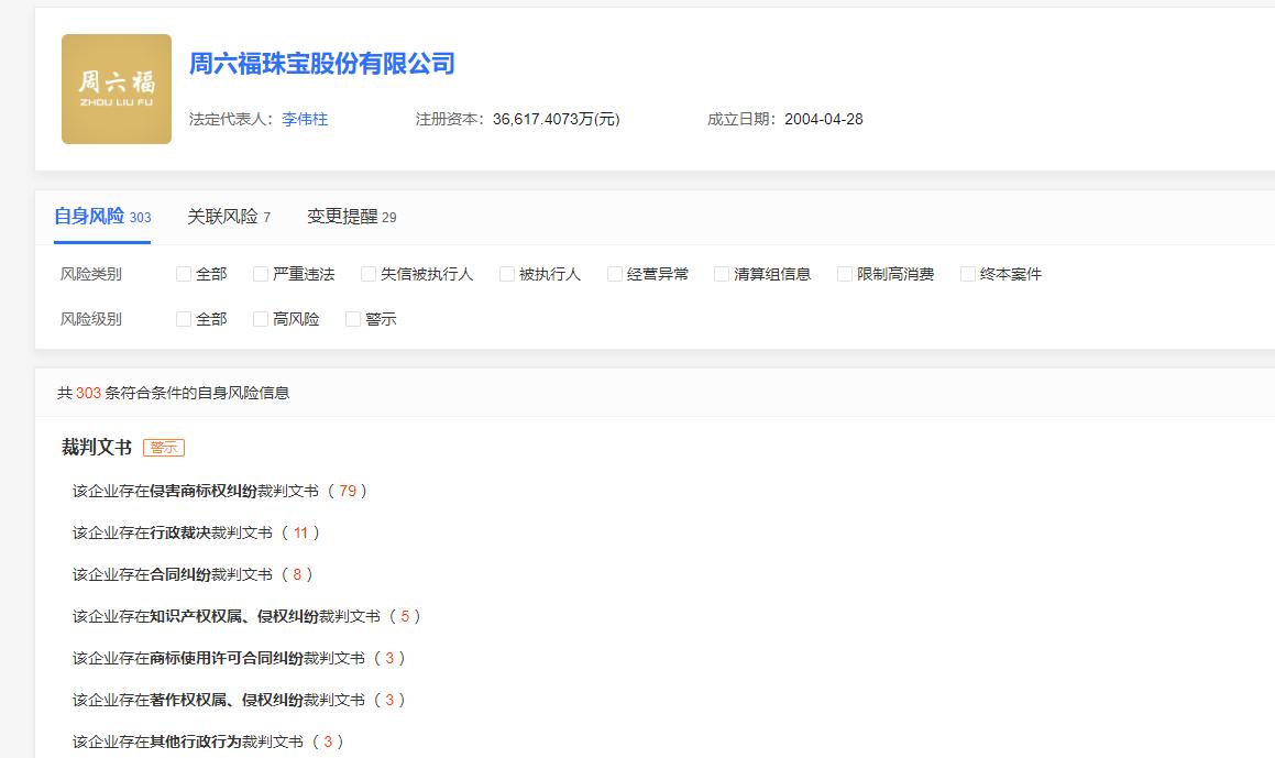 中国珠宝店名字大全,为什么国内的珠宝品牌都姓周