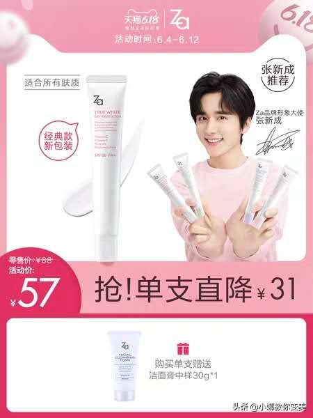 公认防晒效果超好的4款防晒霜,红榜防晒霜加黑榜防晒霜