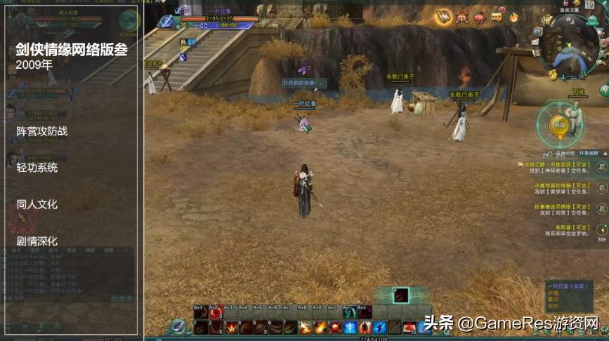 mmorpg的进化史,国产mmorpg端游
