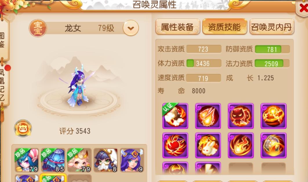 梦幻手游人品爆炸,梦幻西游手游龙女5技能打日常