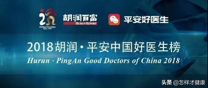 40名好医生名单,沈阳好医生名单