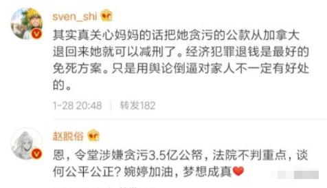 曲婉婷李代沫事件,李代沫曲婉婷什么关系