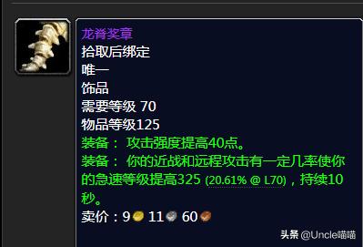 魔兽世界p1ss天赋,魔兽世界的p1装备指的是什么