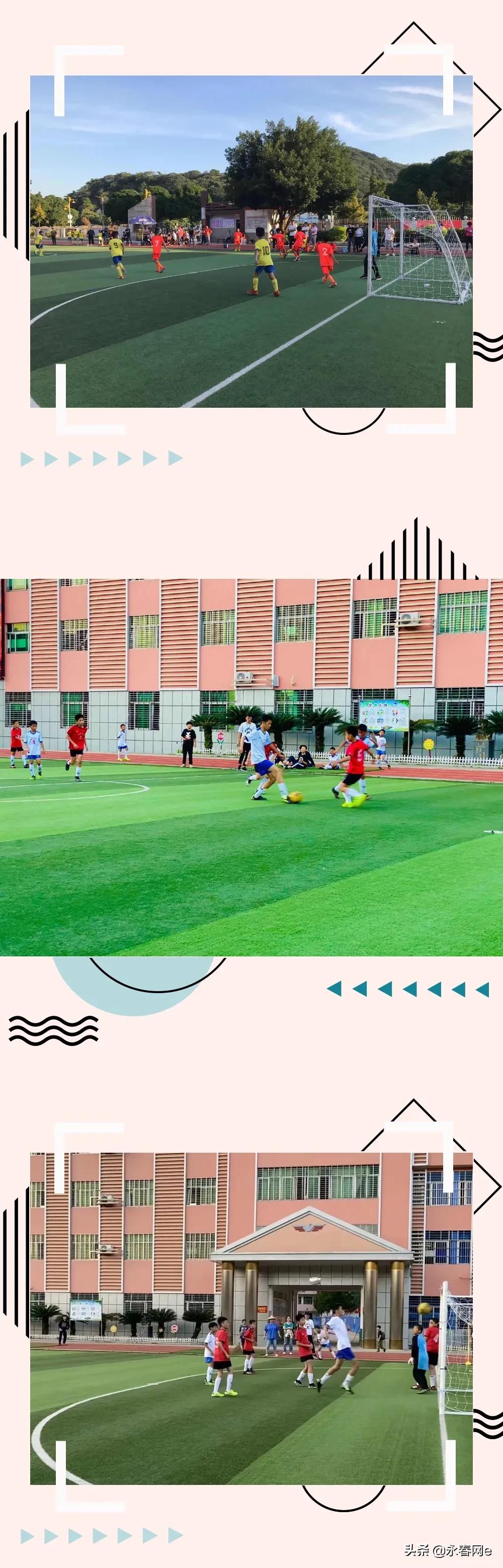 永春县足球比赛2018,永春学生比赛