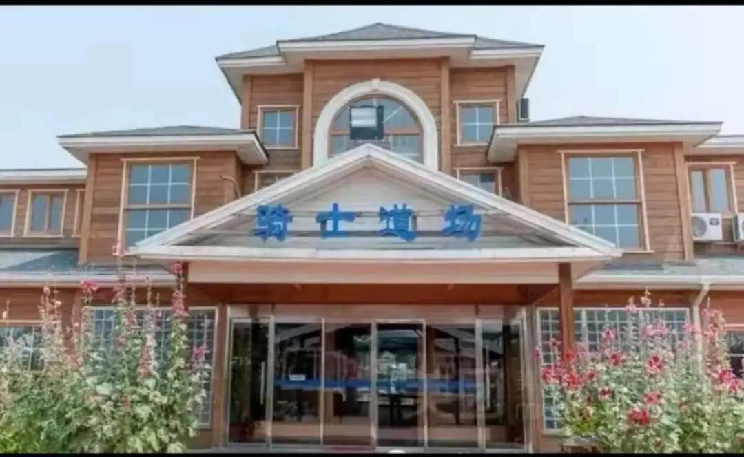 秦皇岛昌黎马术俱乐部,秦皇岛马术训练营