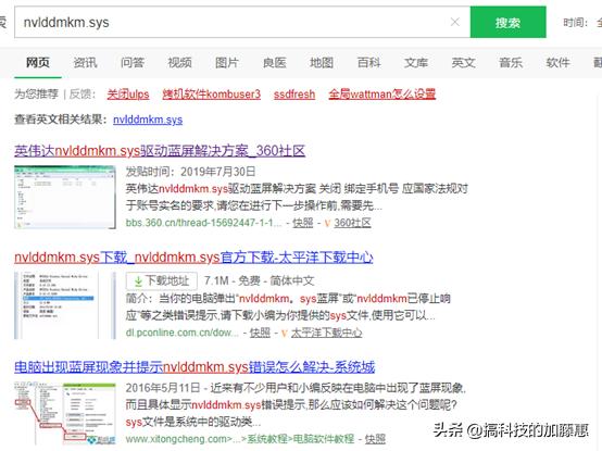 一招搞定蓝屏,小白遇到电脑问题