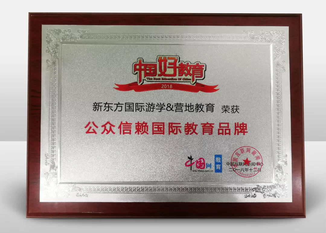 延庆新东方游学营地,新东方游学营地10000元