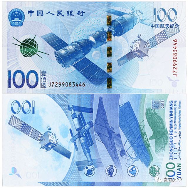 龙年纪念钞价格行情,冬奥纪念钞价格行情