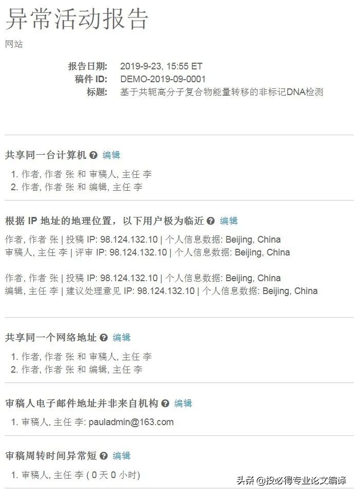 最严重的学术造假nature,关于学术造假的案例