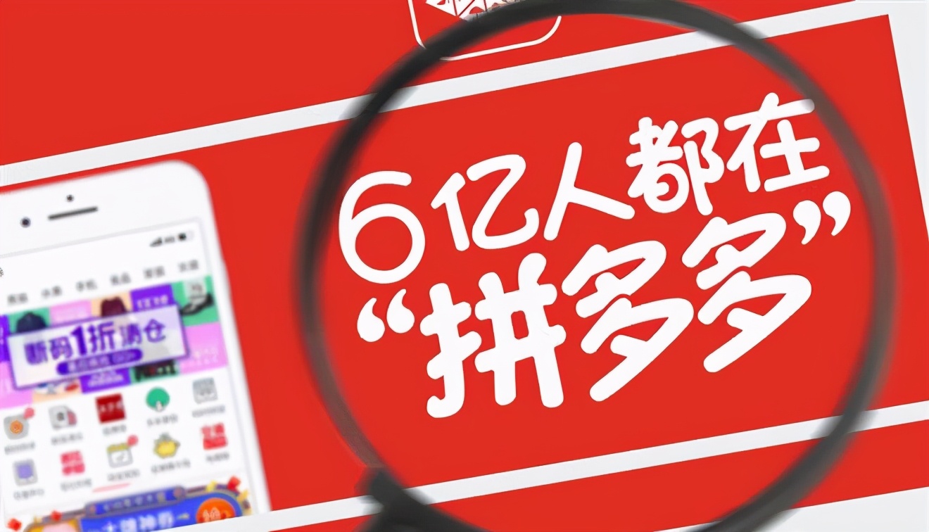 黄峥为什么辞任拼多多董事长,黄峥辞任拼多多董事长