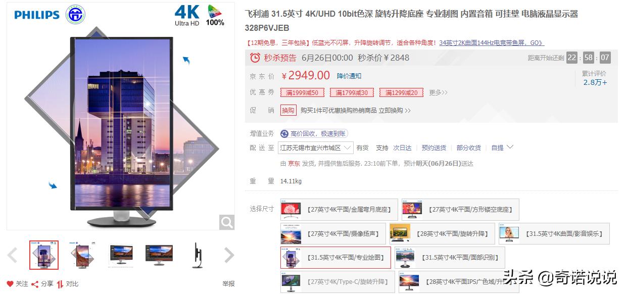 组装电脑27寸最好的显示器推荐,4500组装电脑最强配置加显示器