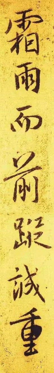 王羲之圣教序最好的摹本,最精准的圣教序摹本