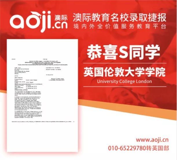 2018英国名校offer分享会,37所名校英国offer