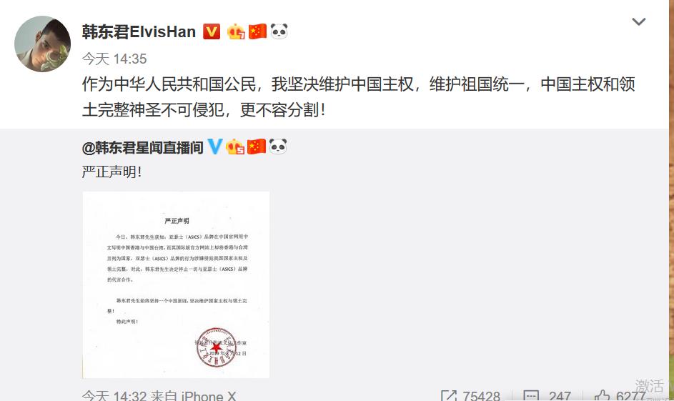 代言人解约后果,亚瑟士2019年的代言人