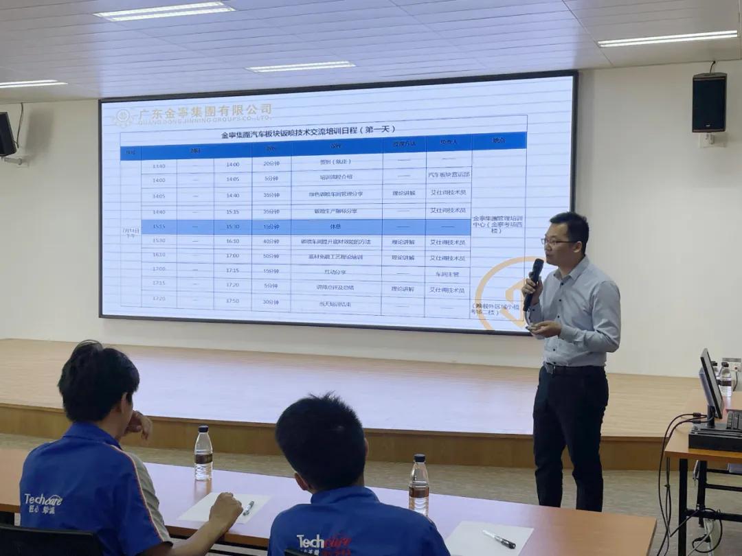 2021广东金寧集團钣喷技术交流培训-精彩纷呈华丽谢幕！