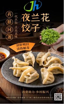 广东有机农业协会,广东省有机农业协会