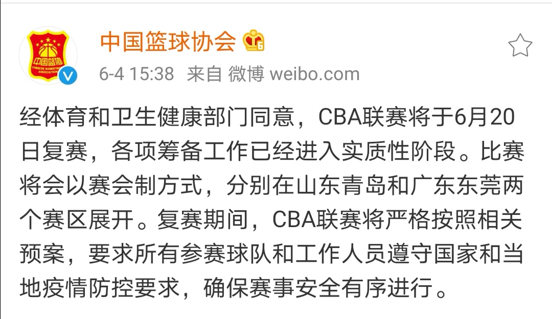 cba新消息辽粤疆,cba2020-2021青岛男篮全部赛程