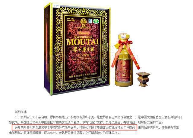 茅台50年是用多少年的基酒,茅台陈酿的变化