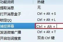 电脑页面截图方法,在电脑上怎么截图简单的方法