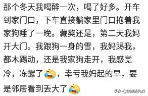 女生喝醉酒会做出什么样的事？网友：很失态