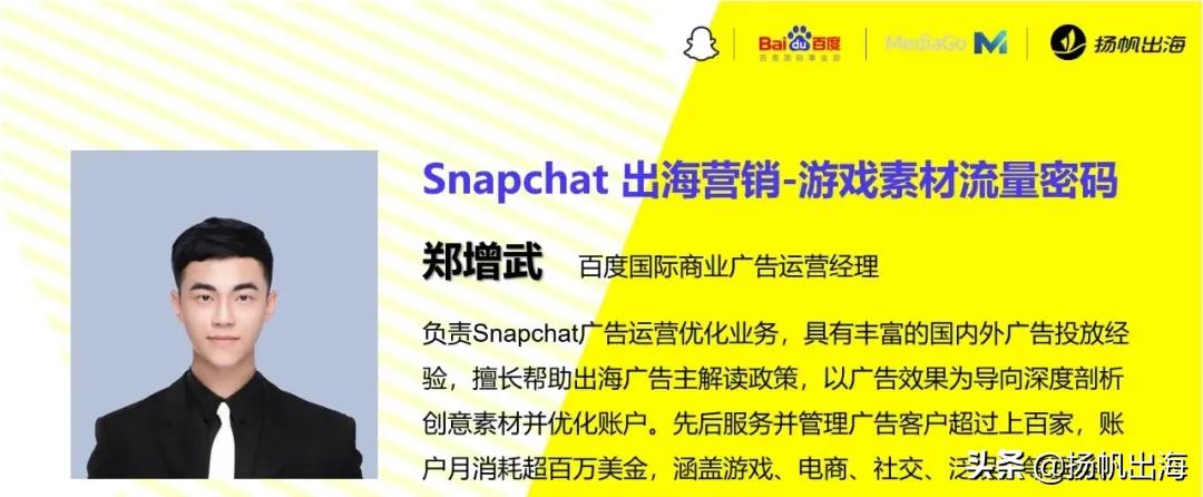 snapchat游戏,snapchat营销策略