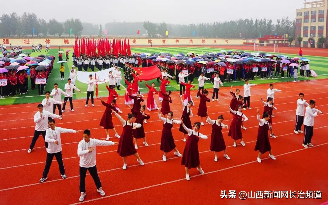 长治五中2018运动会,长治五中2021秋季运动会开幕式