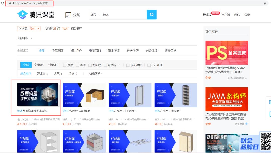 治木,治木软件教学