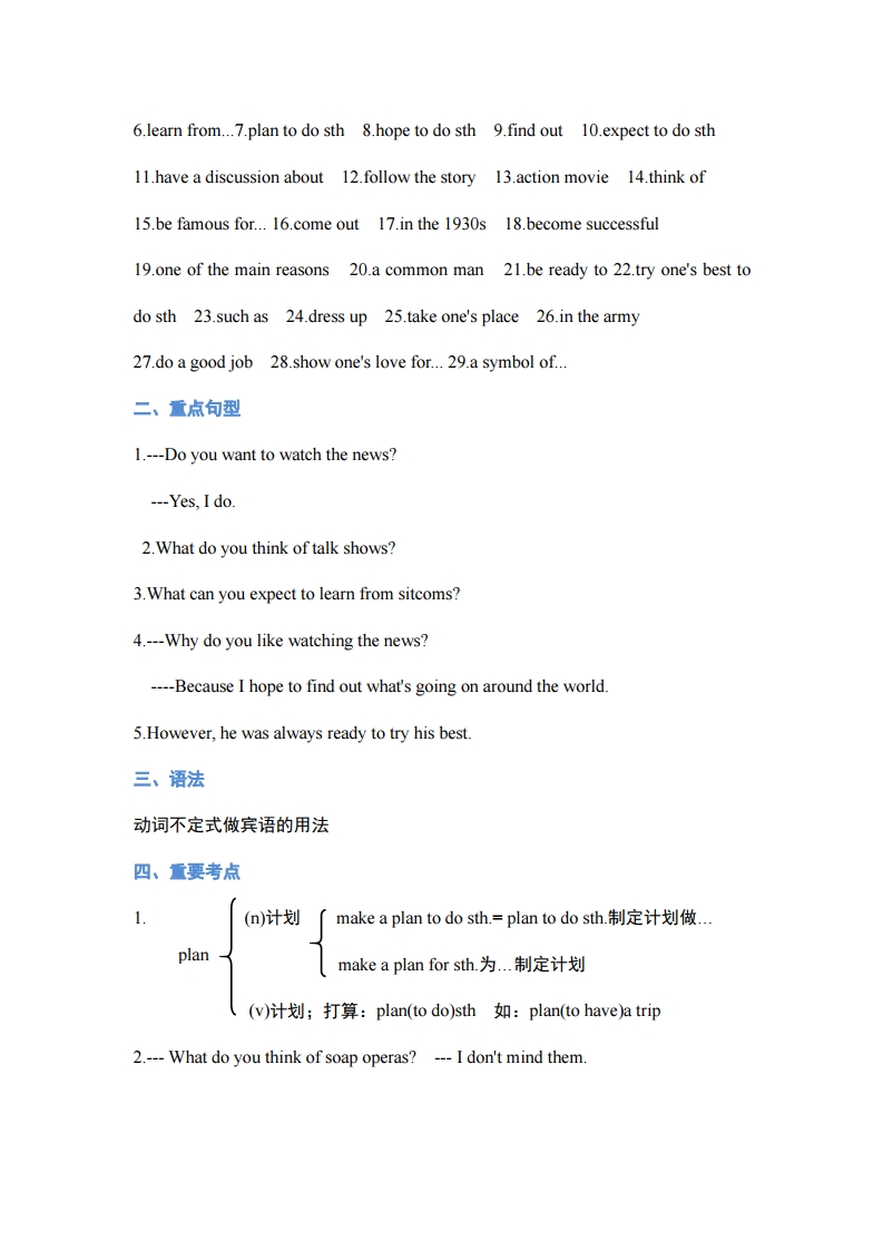 八年级上册英语第十单元2d朗读,英语八年级知识点重点归纳