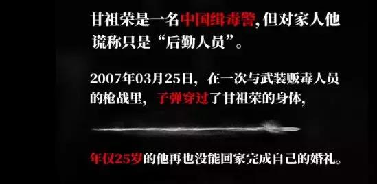 真实破冰行动牺牲了多少缉毒警,真实缉毒破冰行动