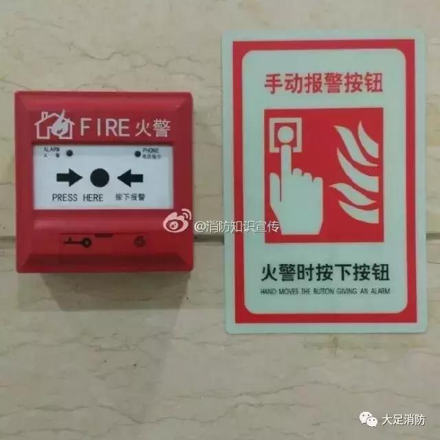 你身边的消防设施是什么,消防火灾报警图例