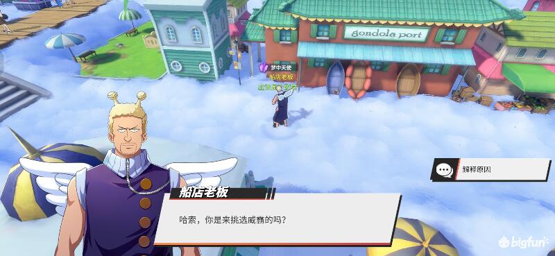 航海王热血前线空岛,热血航线空岛宝藏探索椰子树