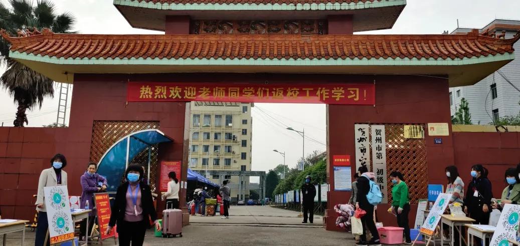 贺州高三开学,广西贺州高三开学的最新通告