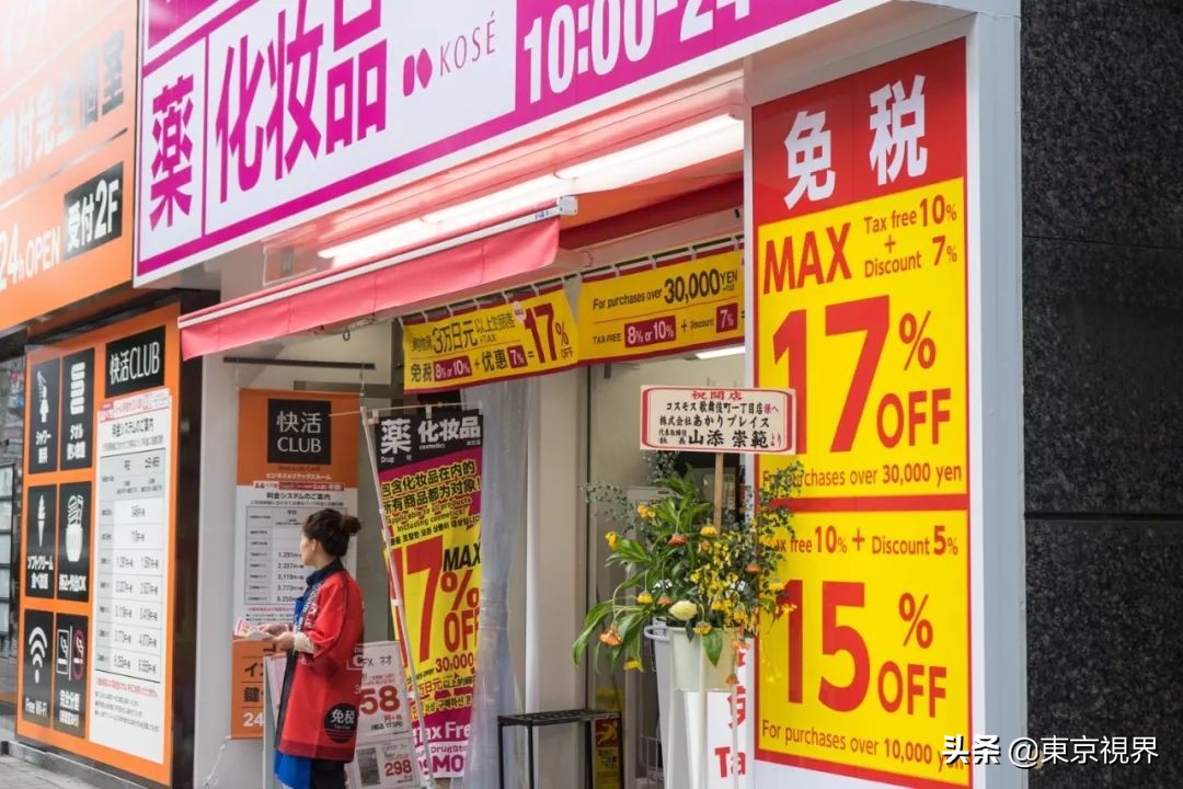 日本新宿药妆购物攻略,日本东京新宿免税店推荐产品