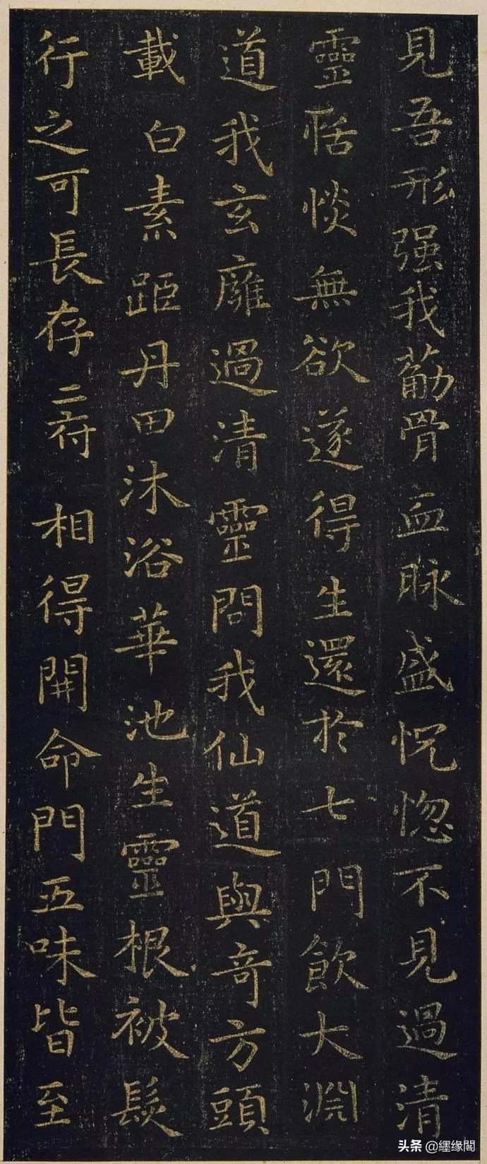 王羲之圣教序墨迹本,王羲之《黄庭经》字帖