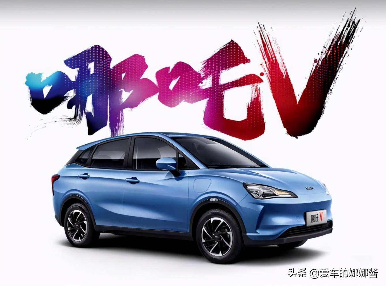 推荐长续航智享版哪吒v购车指南,哪吒v新能源汽车售价多少钱