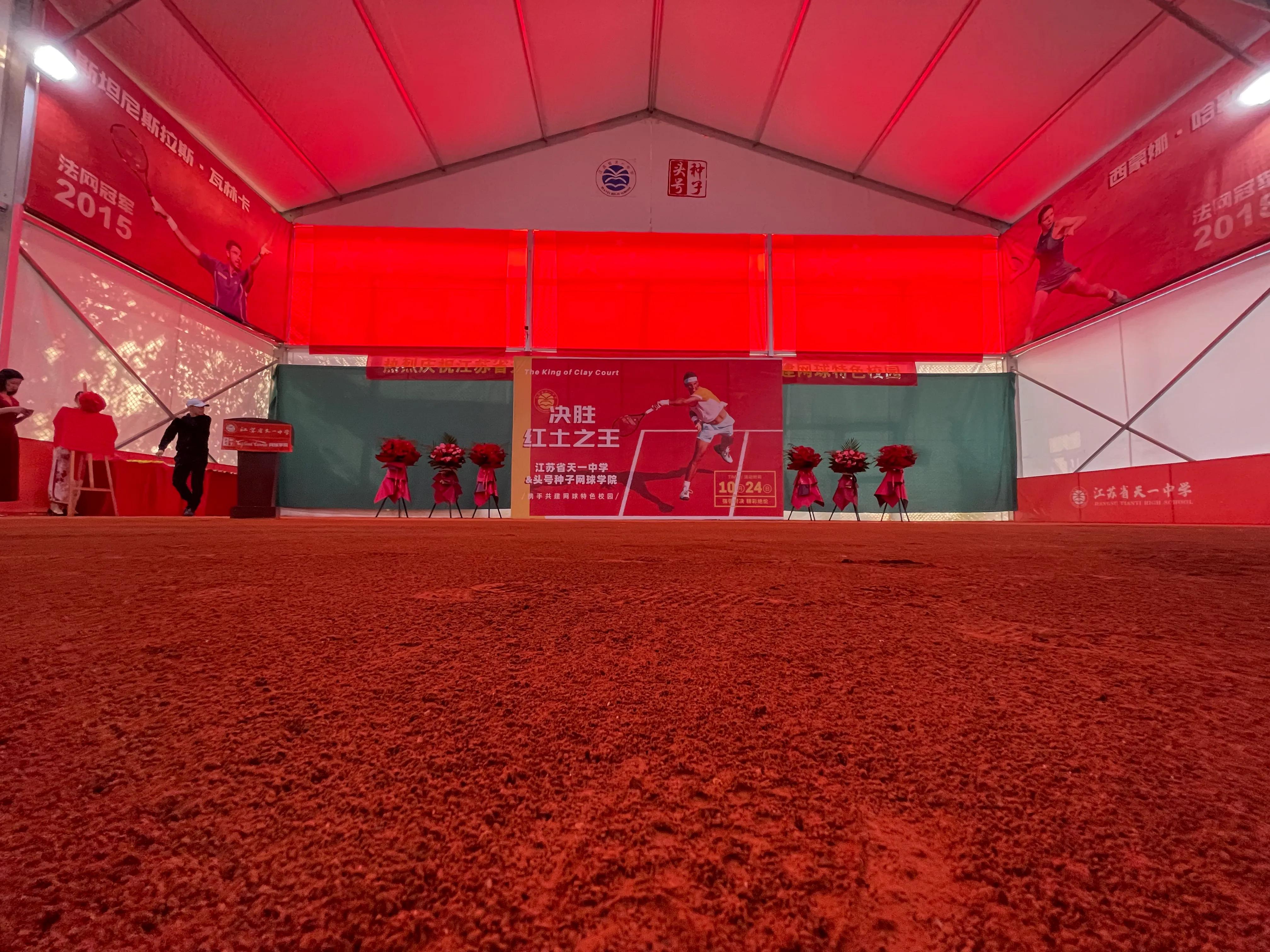 苏州红土网球场,全国最大的红土网球场