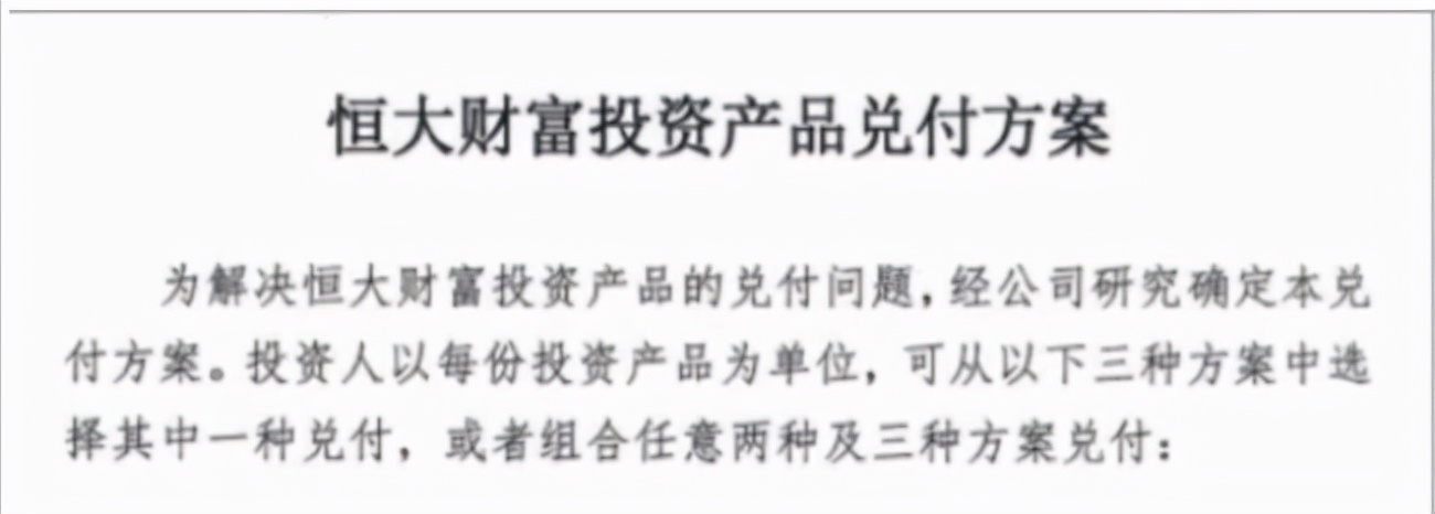 “全球第一房企”要凉凉？恒大紧急辟谣“完全失实”