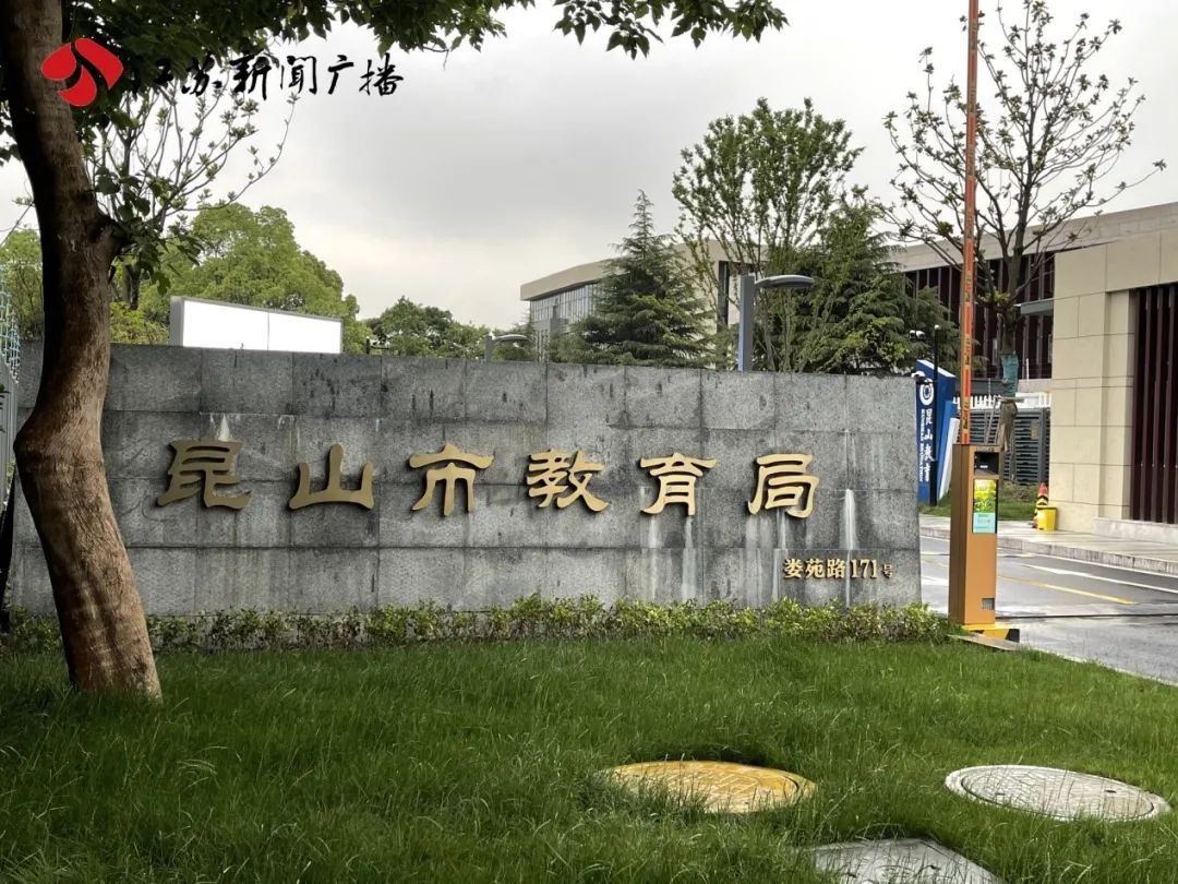 昆山延时服务最新政策规定,昆山蓬朗中心小学课后延时服务