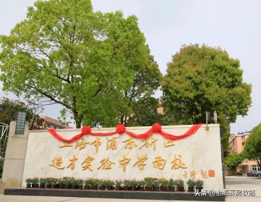 嘉定新建2所同济大学附属学校,卢湾初学区房再创新高