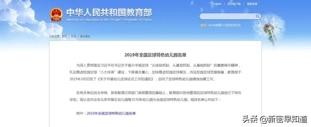 新密市公立幼儿园都有哪些,新密幼儿园都有哪些