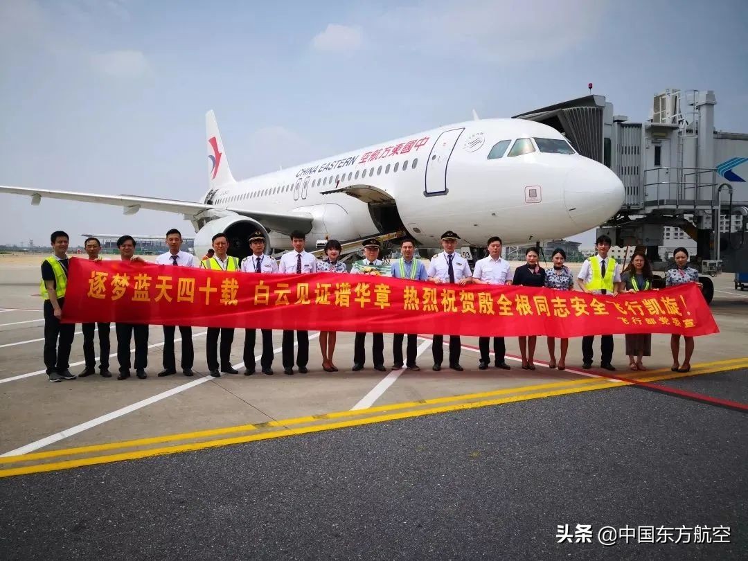 五星机长,五星机长什么待遇