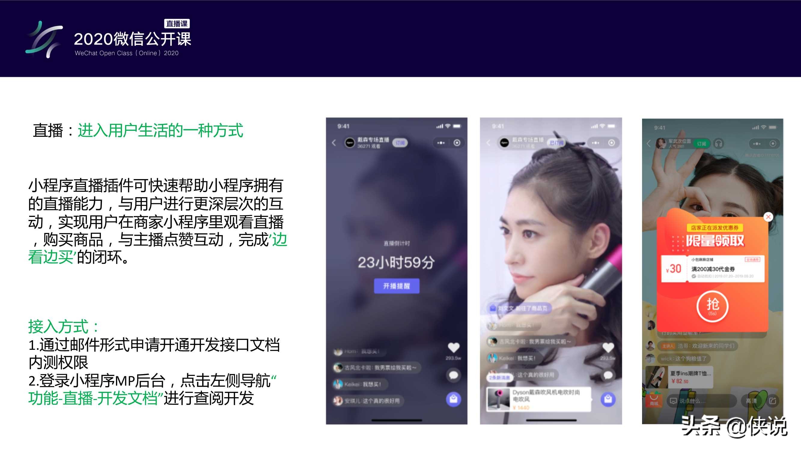 零售行业小程序,零售行业如何运营小程序