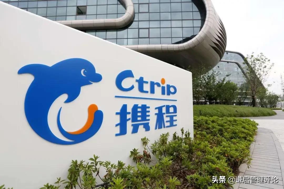 携程的故事,携程经典案例