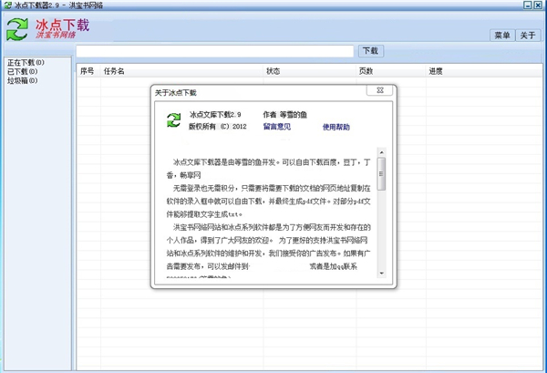 如何把需要付费的文档复制到word,百度文库的ppt付费文档怎么免费下